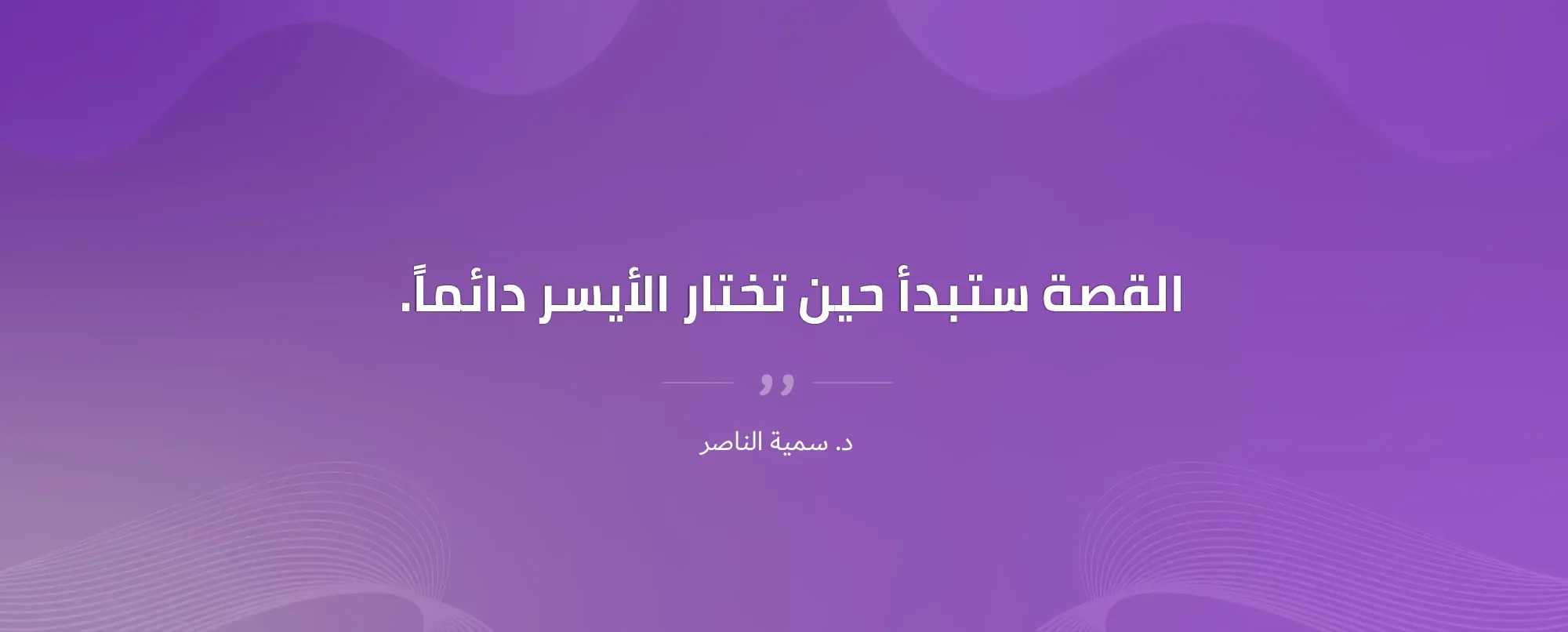 صورة بانر كبيرة ل