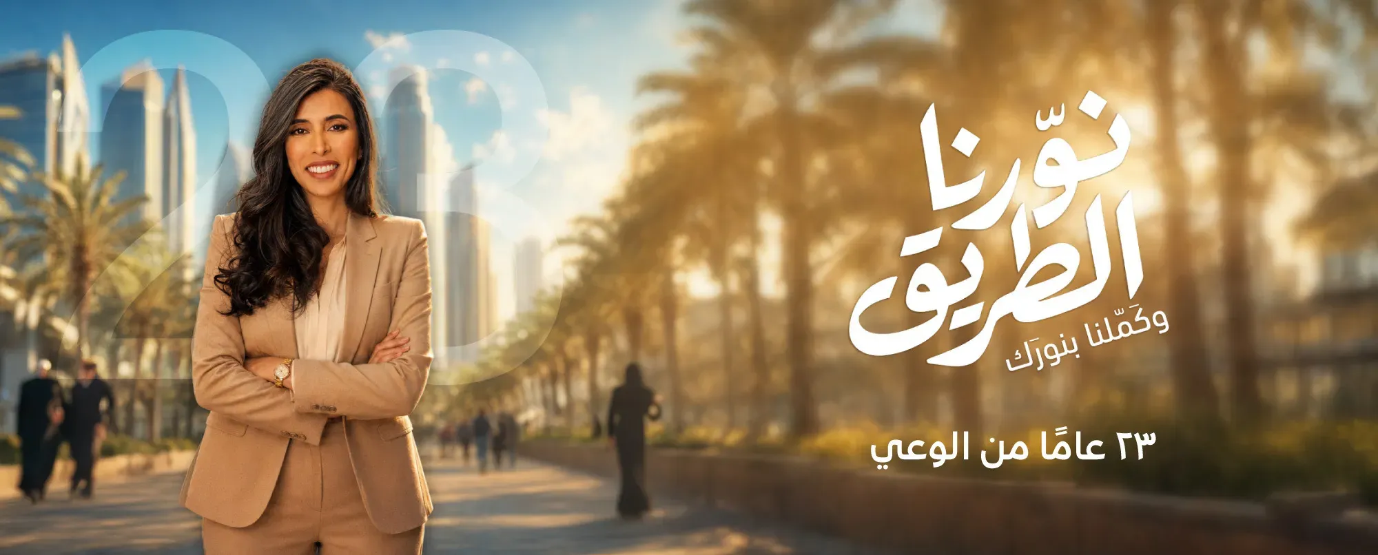 صورة بانر كبيرة ل